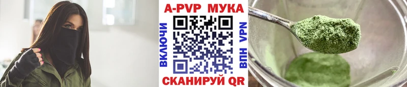 APVP VHQ  кракен вход  Слободской 