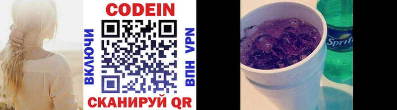 Codein Purple Drank  kraken онион  Слободской 