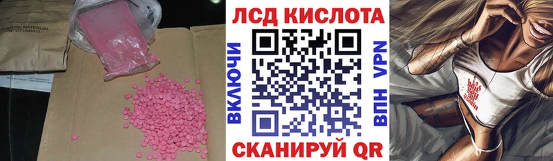 ЛСД экстази кислота  сколько стоит  Слободской 