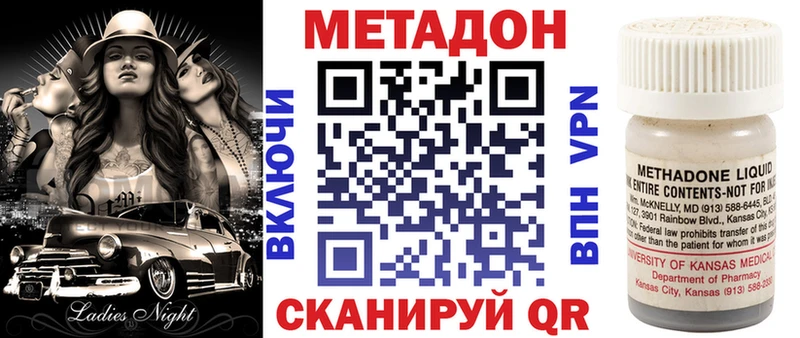 МЕТАДОН methadone  hydra зеркало  Слободской  как найти закладки 